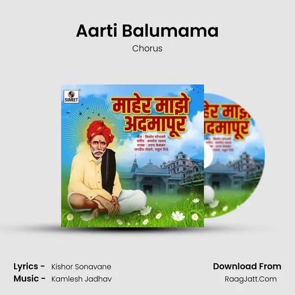 Aarti Balumama MP3 Song by Chorus Cover