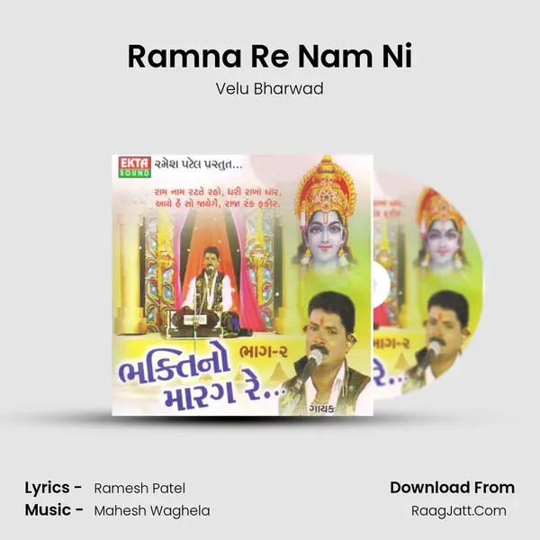 Ramna Re Nam Ni mp3 song