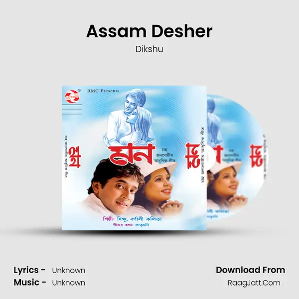 Assam Desher MP3 Song by Dikshu Cover