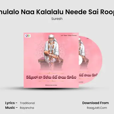 Kannulalo Naa Kalalalu Neede Sai Roopam - Suresh