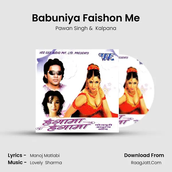 Babuniya Faishon Me MP3 Song by Pawan Singh Cover