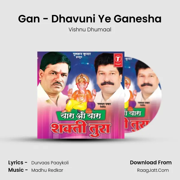 Gan - Dhavuni Ye Ganesha MP3 Song by Vishnu Dhumaal Cover
