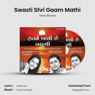 Swasti Shri Gaam Mathi MP3 Song by Asha Bhosle Cover