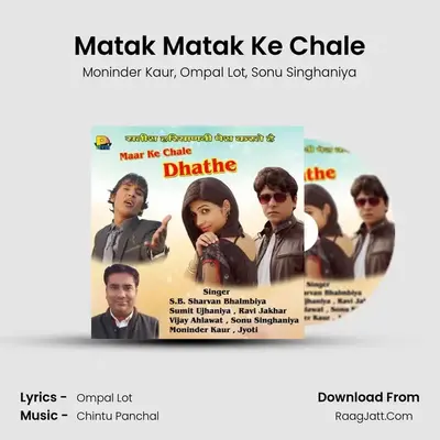Matak Matak Ke Chale MP3 Song by Moninder Kaur Cover