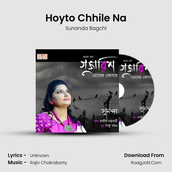 Hoyto Chhile Na MP3 Song by Sunanda Bagchi Cover