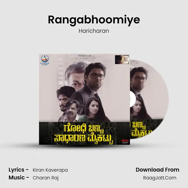 Rangabhoomiye MP3 Song by Haricharan Cover