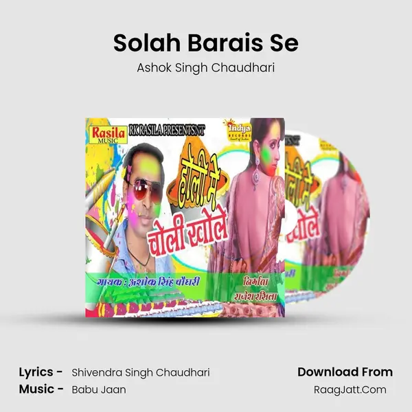 Solah Barais Se MP3 Song by Ashok Singh Chaudhari Cover