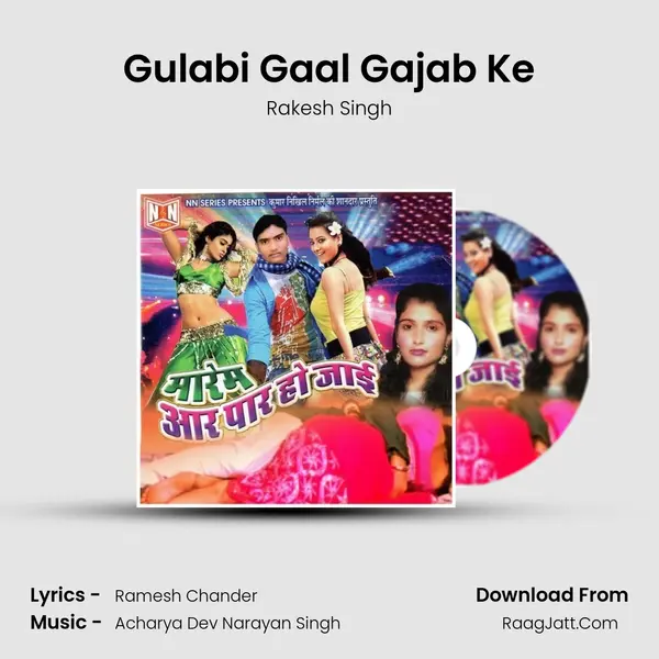 Gulabi Gaal Gajab Ke MP3 Song by Rakesh Singh Cover