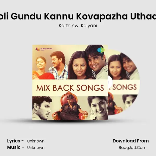 Koli Gundu Kannu Kovapazha Uthadu MP3 Song by Karthik Cover