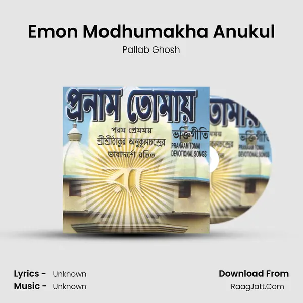 Emon Modhumakha Anukul MP3 Song by Pallab Ghosh Cover