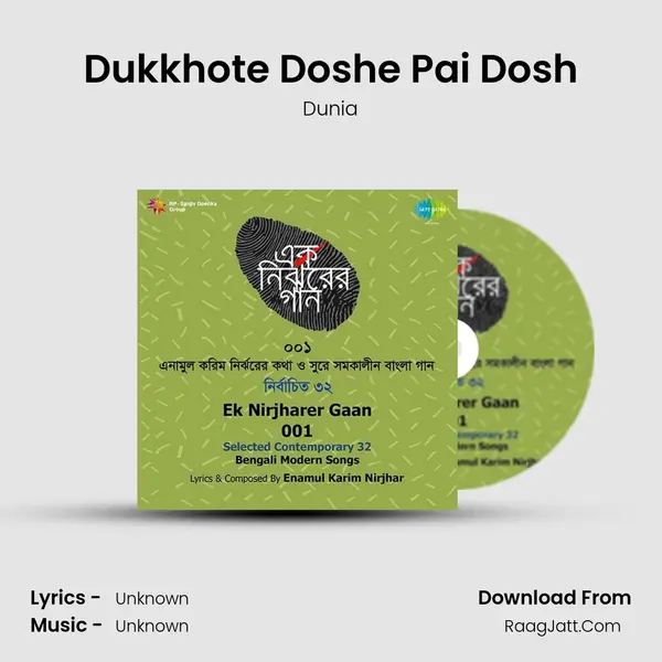 Dukkhote Doshe Pai Dosh MP3 Song by Dunia Cover