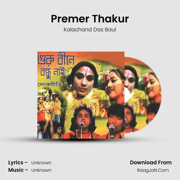 Premer Thakur mp3 song