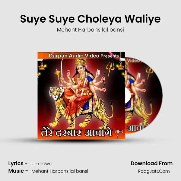 Suye Suye Choleya Waliye MP3 Song by Mehant Harbans lal bansi Cover