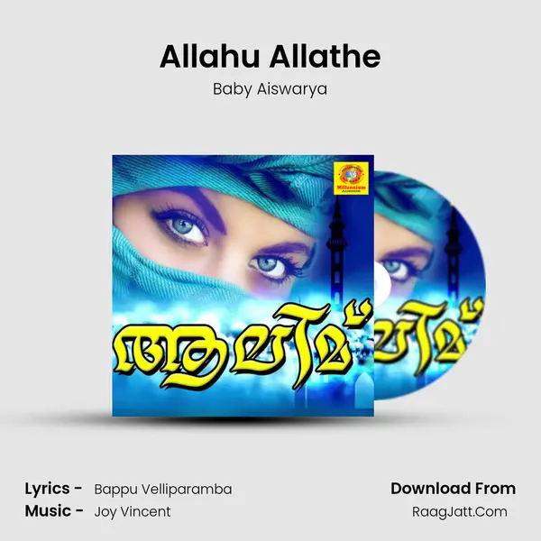 Allahu Allathe MP3 Song by Baby Aiswarya Cover