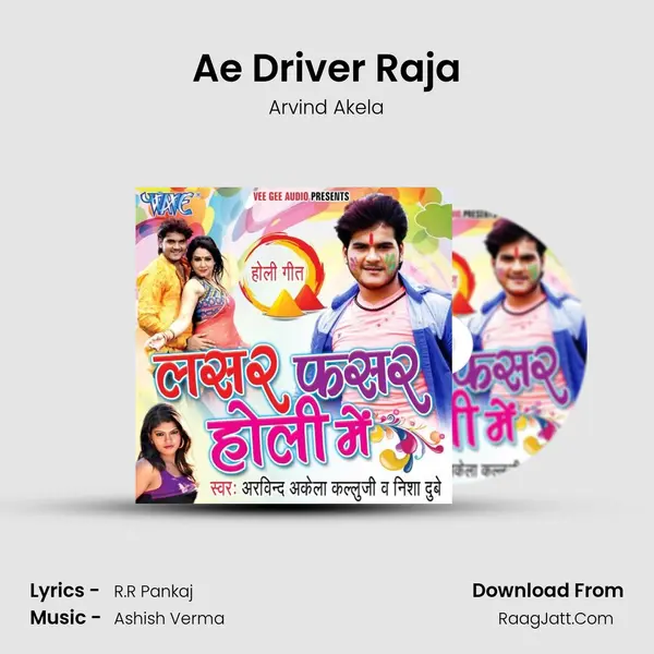 Ae Driver Raja MP3 Song by Arvind Akela Cover