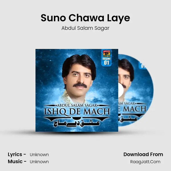 Suno Chawa Laye MP3 Song by Abdul Salam Sagar Cover