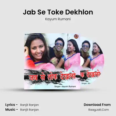 Jab Se Toke Dekhlon MP3 Song by Kayum Rumani Cover