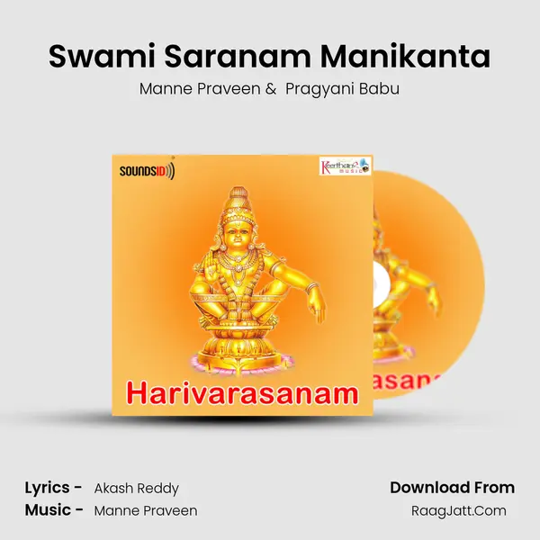 Swami Saranam Manikanta MP3 Song by Manne Praveen Cover