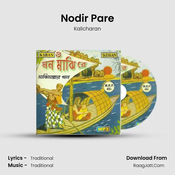 Nodir Pare MP3 Song by Kalicharan Cover