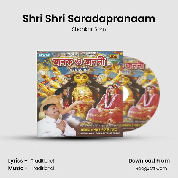 Shri Shri Saradapranaam Cover
