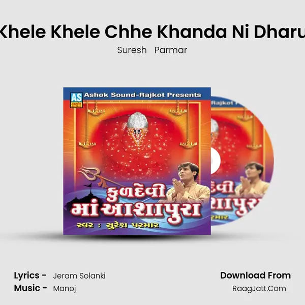 Khele Khele Chhe Khanda Ni Dharu MP3 Song by Suresh   Parmar Cover
