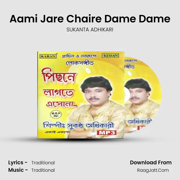 Aami Jare Chaire Dame Dame MP3 Song by SUKANTA ADHIKARI Cover