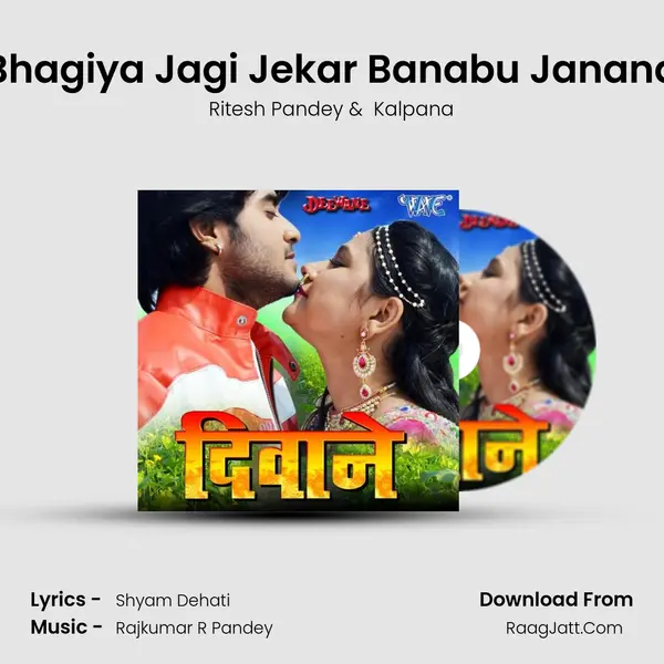 Bhagiya Jagi Jekar Banabu Janana MP3 Song by Ritesh Pandey Cover
