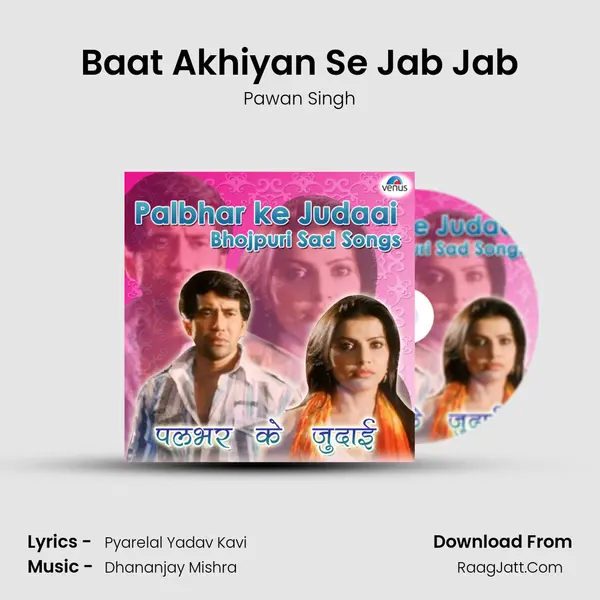 Baat Akhiyan Se Jab Jab Cover