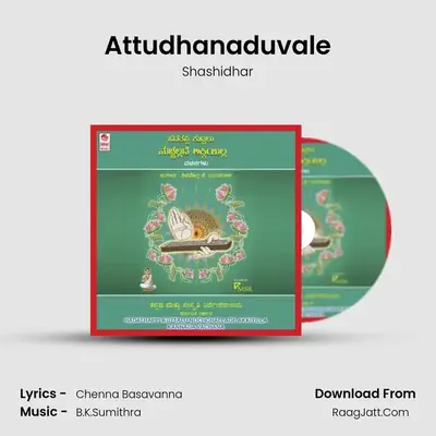 Attudhanaduvale MP3 Song by Shashidhar Cover