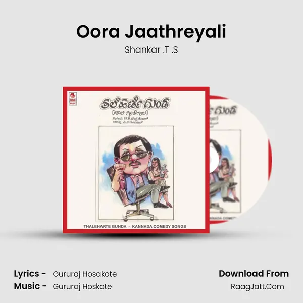 Oora Jaathreyali MP3 Song by Shankar .T .S Cover