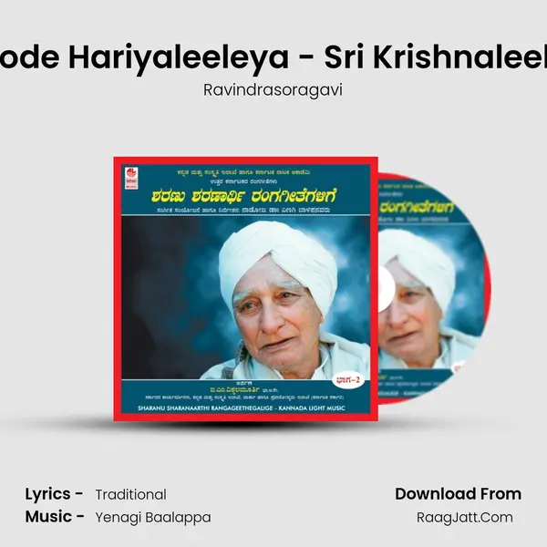 Node Hariyaleeleya - Sri Krishnaleele MP3 Song by Ravindrasoragavi Cover