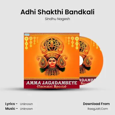 Adhi Shakthi Bandkali MP3 Song by Sindhu Nagesh Cover