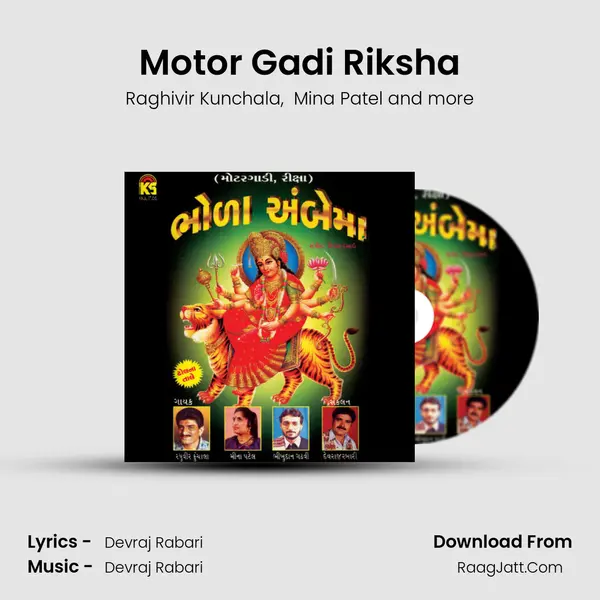 Motor Gadi Riksha MP3 Song by Raghivir Kunchala Cover