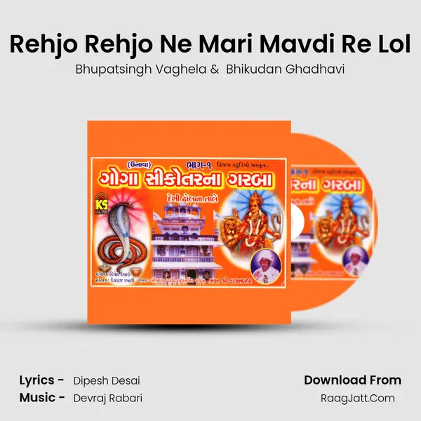 Rehjo Rehjo Ne Mari Mavdi Re Lol MP3 Song by Bhupatsingh Vaghela Cover