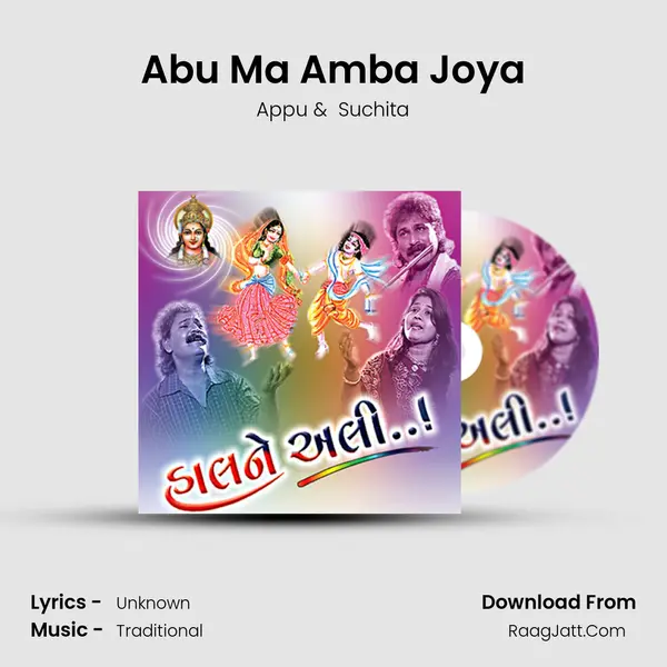Abu Ma Amba Joya MP3 Song by Appu Cover