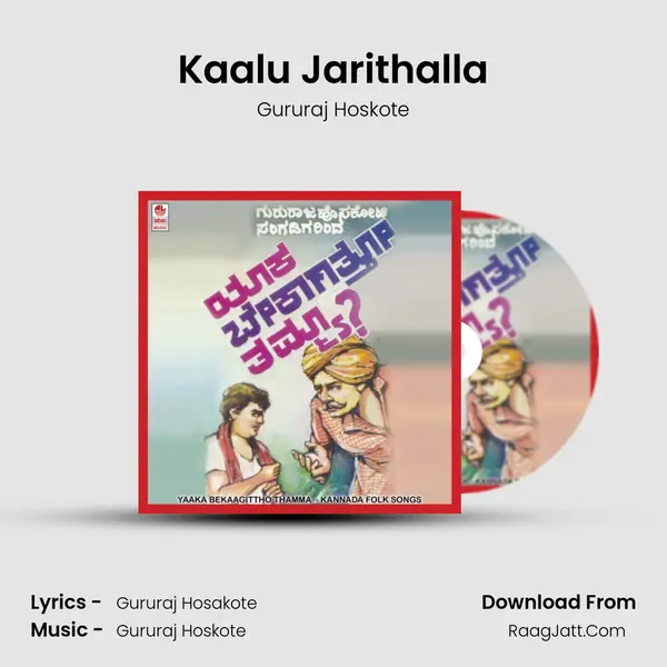 Kaalu Jarithalla MP3 Song by Gururaj Hoskote Cover