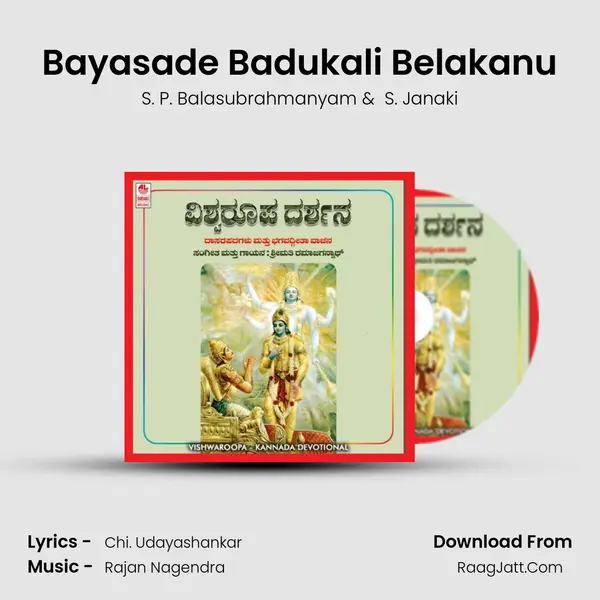 Bayasade Badukali Belakanu MP3 Song by S. P. Balasubrahmanyam Cover
