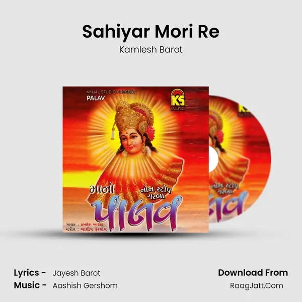 Sahiyar Mori Re MP3 Song by Kamlesh Barot Cover