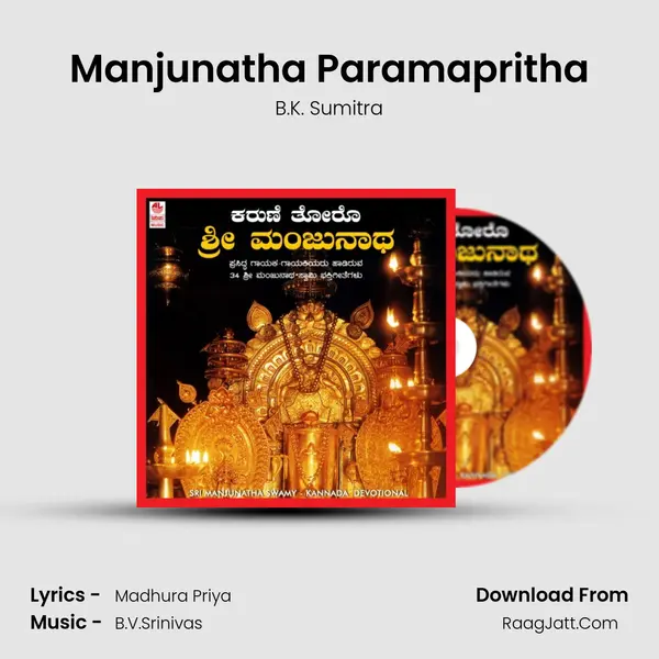 Manjunatha Paramapritha MP3 Song by B.K. Sumitra Cover