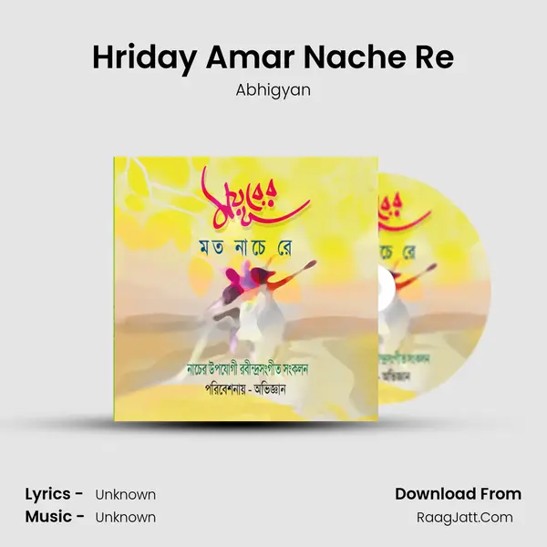 Hriday Amar Nache Re MP3 Song by Abhigyan Cover