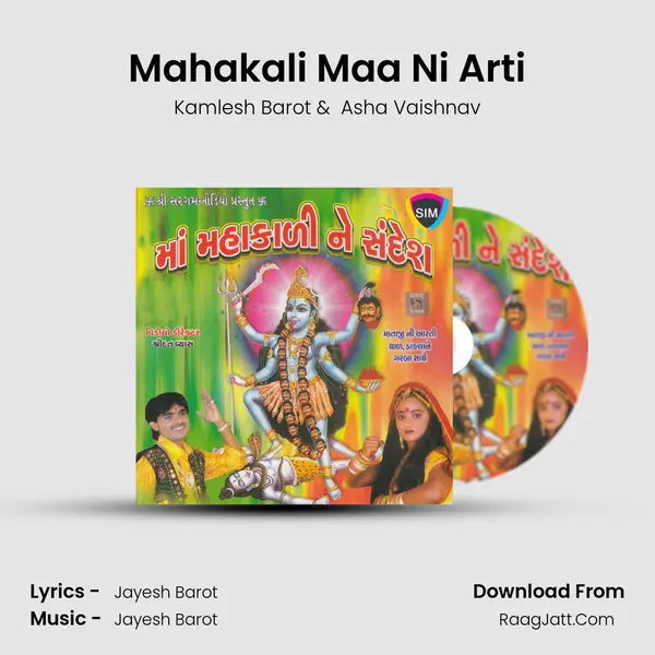 Mahakali Maa Ni Arti MP3 Song by Kamlesh Barot Cover
