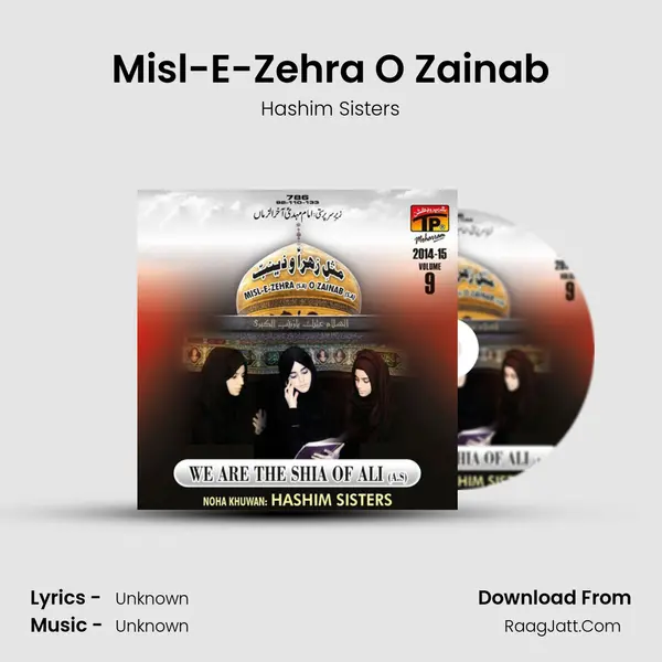 Misl-E-Zehra O Zainab MP3 Song by Hashim Sisters Cover