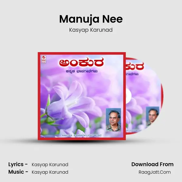 Manuja Nee MP3 Song by Kasyap Karunad Cover