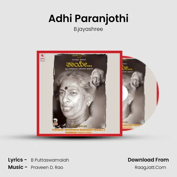 Adhi Paranjothi MP3 Song by B.jayashree Cover
