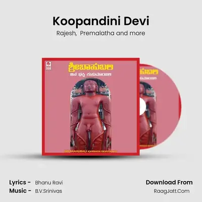 Koopandini Devi MP3 Song by Rajesh Cover