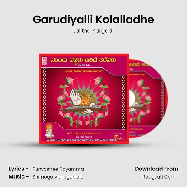 Garudiyalli Kolalladhe MP3 Song by Lalitha Kargadi Cover