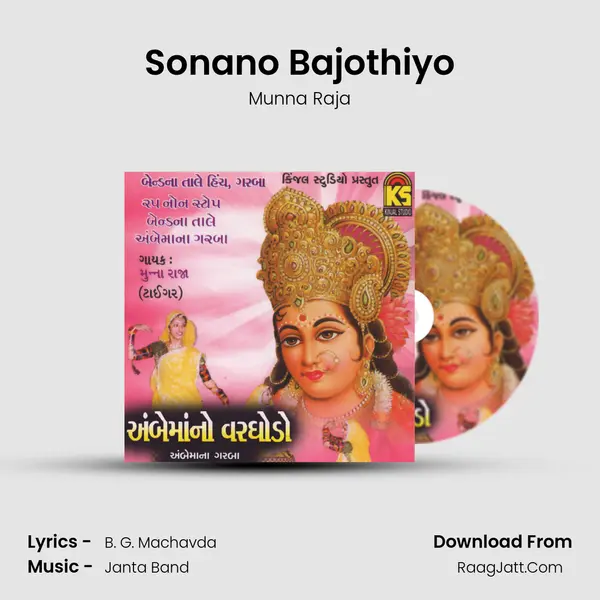 Sonano Bajothiyo MP3 Song by Munna Raja Cover