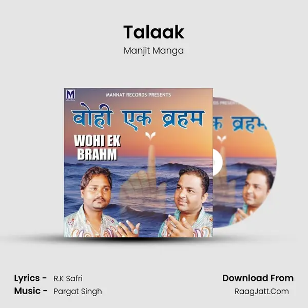Talaak mp3 song