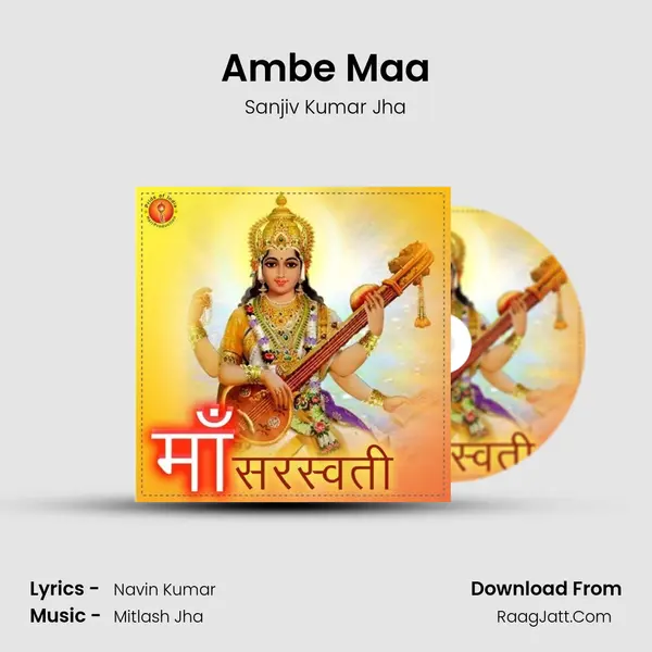 Ambe Maa MP3 Song by Sanjiv Kumar Jha Cover