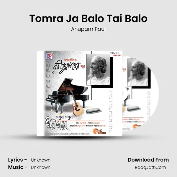 Tomra Ja Balo Tai Balo MP3 Song by Anupam Paul Cover